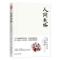 人间失格 凤凰含章正版 人间失格 太宰治的告白收录绝笔之作《Goodbye》日