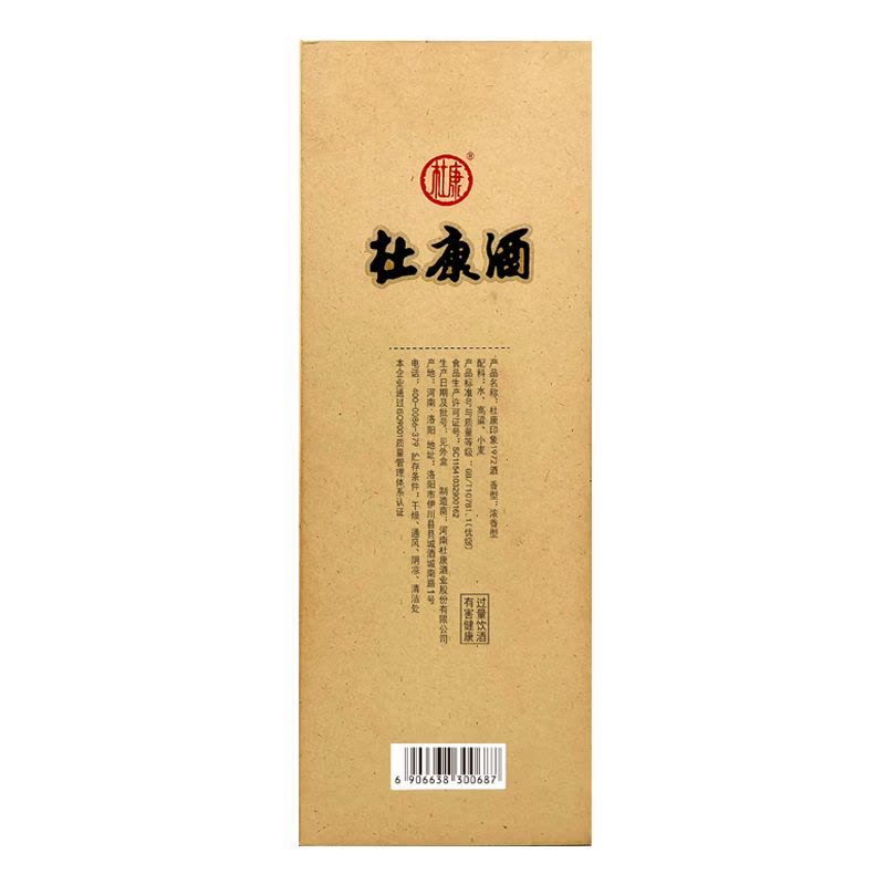 [酒厂自营]杜康 杜康酒1972纪念酒52度500mL单瓶装 浓香型白酒限量纪念型白酒图片