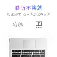 联想（Lenovo）小新青春版14英寸轻薄本便携商务办公娱乐手提笔记本电脑（i5-8265U 8G内存 128GB+500GB FHD 2G独显）定制 追梦银