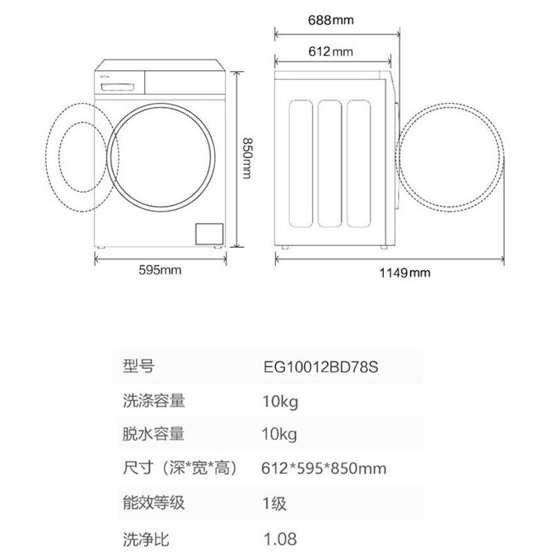 海尔(Haier)10公斤全自动滚筒洗衣机 智能投放 晶彩屏幕 智能预约触屏家用洗衣机