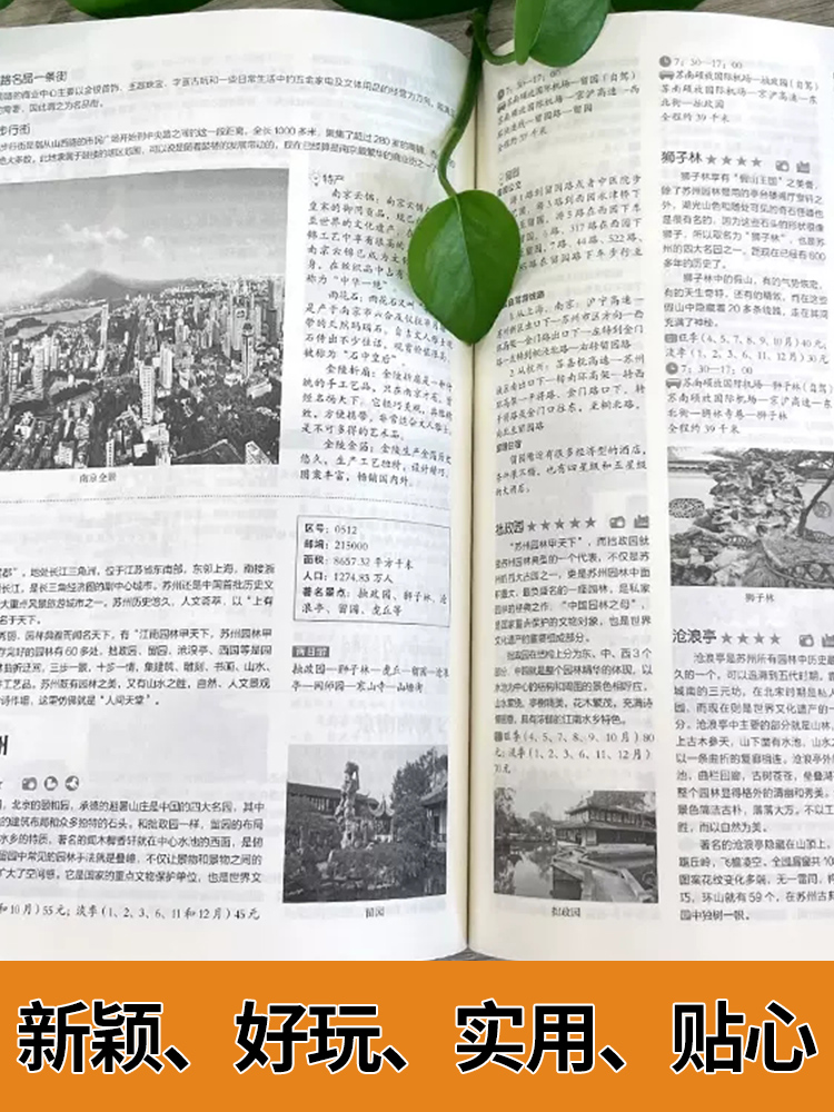 [正版] 2022年全新中国自助游 中国自驾游自助游攻略书旅游指南走遍游遍自驾游地图旅游书籍手册国内旅游指南地图详解高清大图