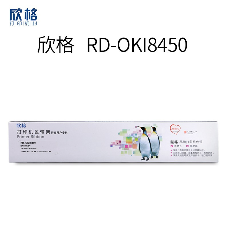 欣格 RD-OKI8450 打印机色带架(适用OKI 8450 )