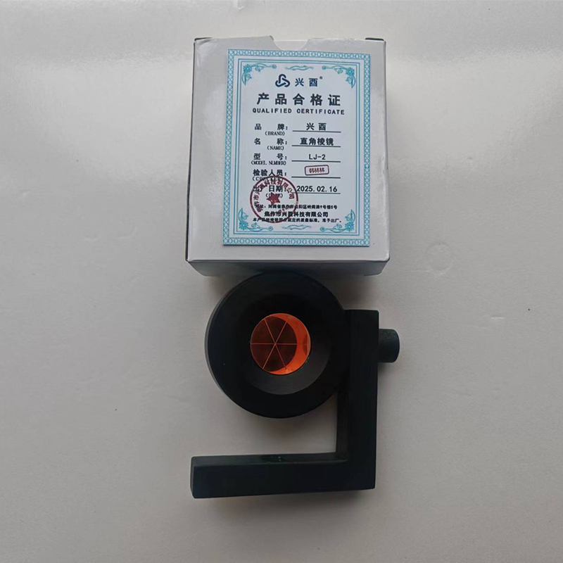 兴酉 直角棱镜 LJ-2 个