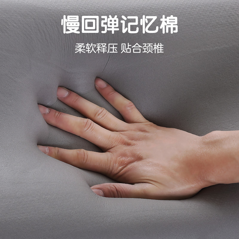 慕思 竹炭记忆棉枕 单人家用 护颈椎 睡觉专用 春夏秋冬款
