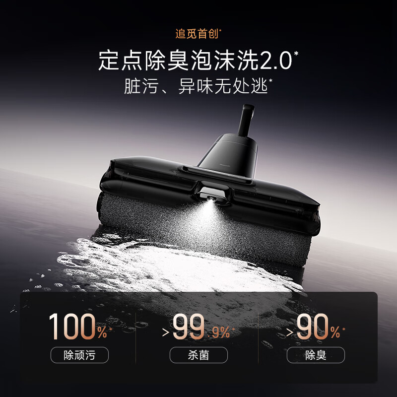 追觅追梦家洗地机T60高清大图