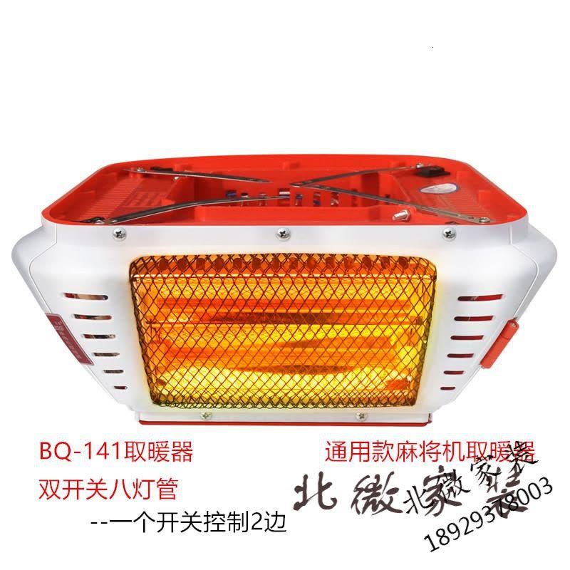 苏宁严选 麻将机取暖器餐桌麻将机取暖器 麻将桌烤火炉 电暖炉 全自动麻将专用配件节能省电图片