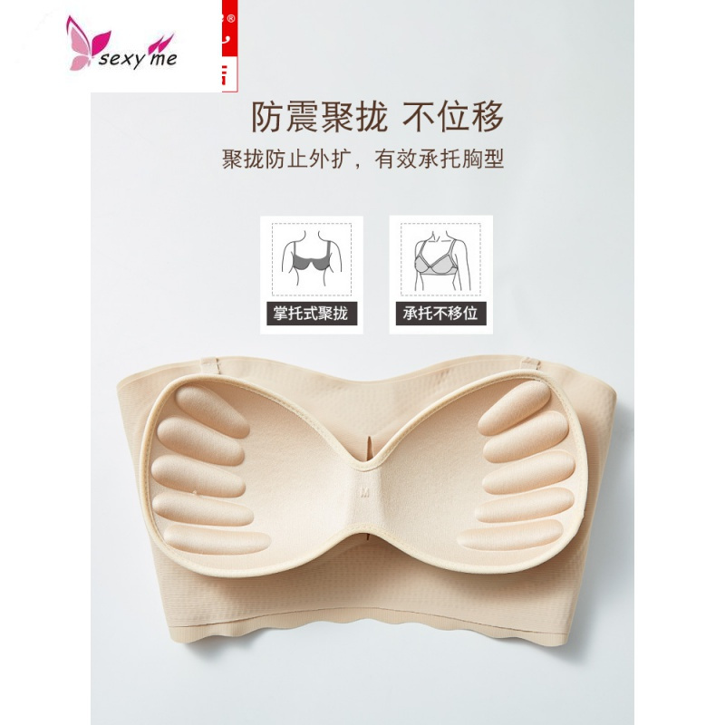 无肩带文胸小胸聚拢防滑隐形裹胸夏薄款抹胸式美背胸罩内衣女 FISH BASKET