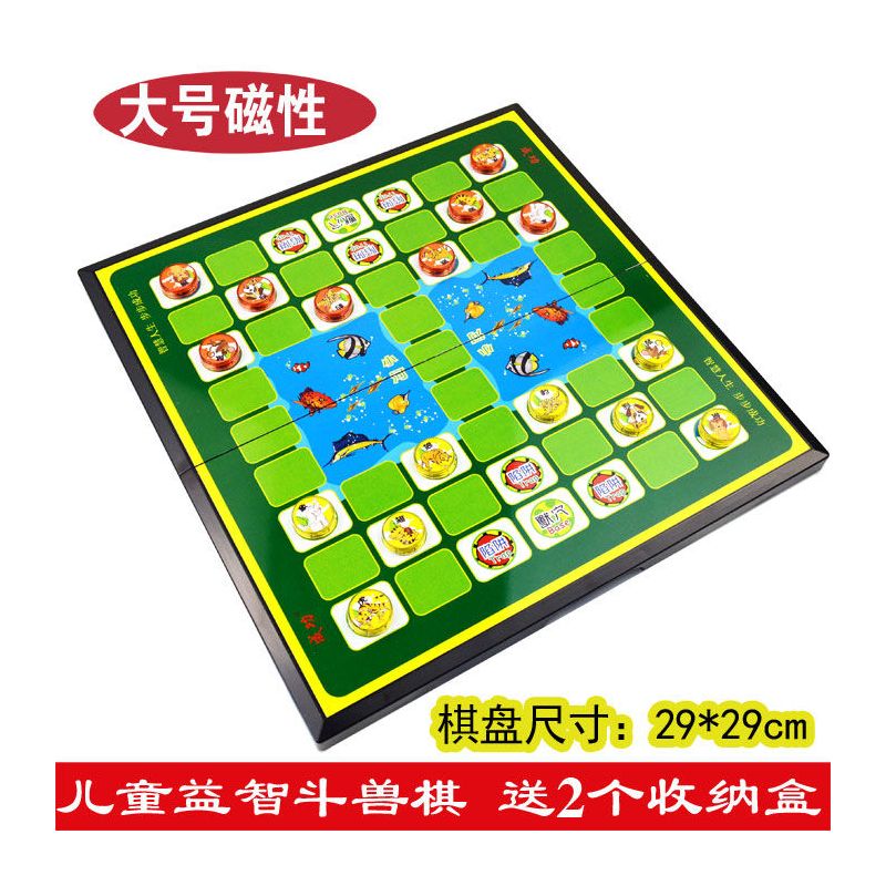 斗兽棋儿童小学生2人卡通益智大号成人磁性棋子磁石斗兽动物棋|大号斗