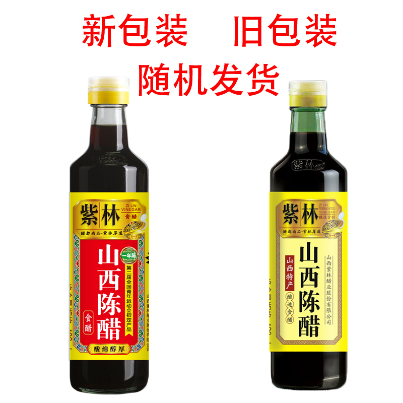 紫林山西陈醋420ml*1 一年陈醋 增鲜调味