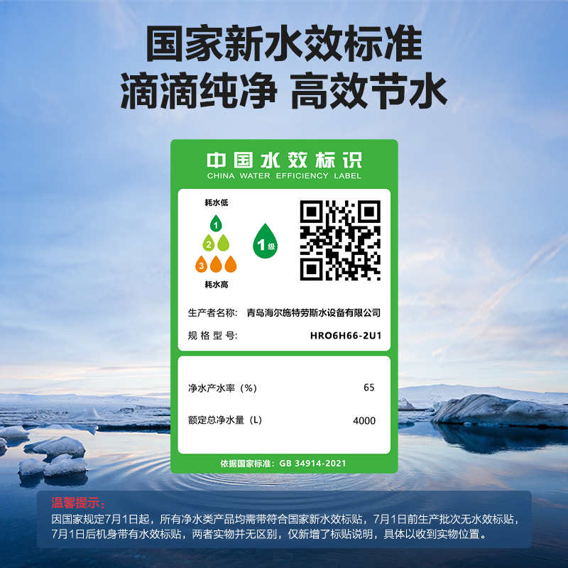 海尔(Haier)净水器家用小体积1.56L/min大流量 母婴直饮厨下式 3年长效RO膜 净水机自然湃霓川600G高清大图