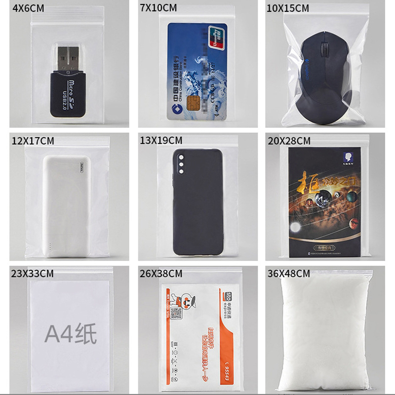欧时佳 自封袋 9# 20cm*28cm 12丝 100个/包高清大图
