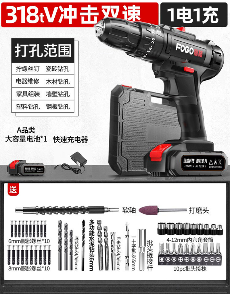 【补贴10%】手电钻冲击钻转家用小手枪钻锂电工具多功能电锤充电式电动螺丝刀 ⭐️【黑金刚318tV冲击双速】塑盒1电+冲击豪礼