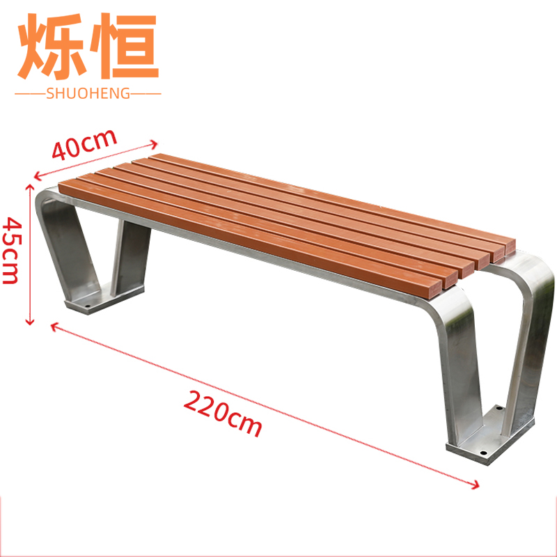 烁恒 户外长凳2.2m张
