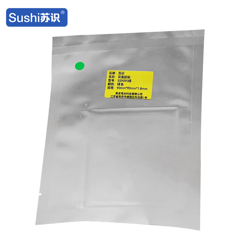 苏识 SS9090绿 90mm*90mm*1.8mm 双面胶贴(计价单位:个)绿色