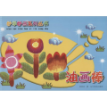妙学妙画系列丛书--油画棒