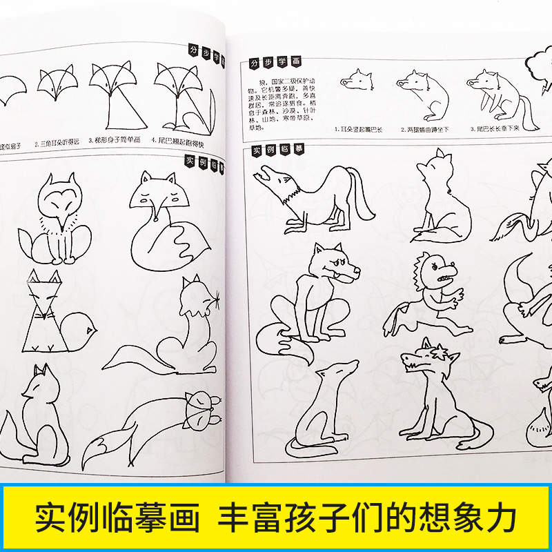 醉染图书亲子简笔画5000例一本全9787548442103
