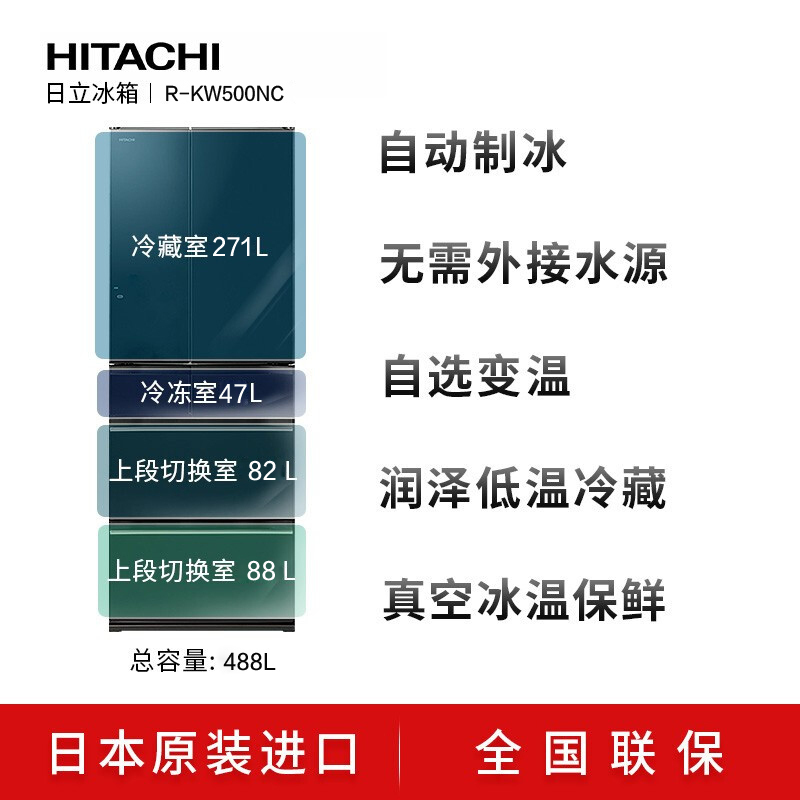 日立(HITACHI)日本原装进口488升真空保鲜自动制冰魔术变温风冷变频电冰箱R-KW500NC水晶白色