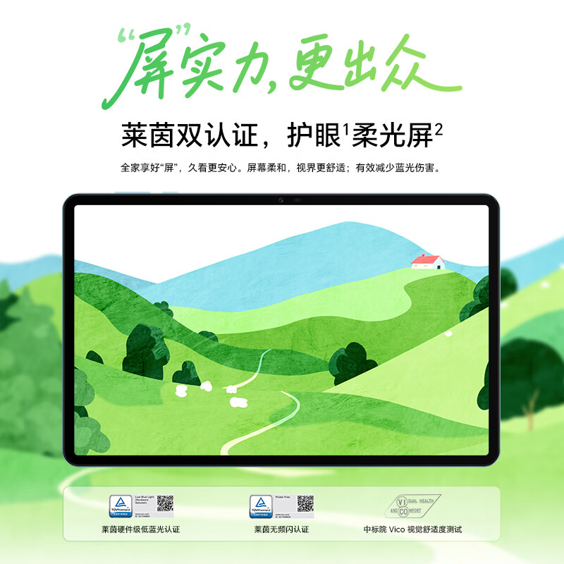 HONOR/荣耀平板X10 Pro 11.5英寸护眼全面屏平板电脑追剧办公影音网课学习pad 8+256GB[WIFI版]晴空蓝高清大图