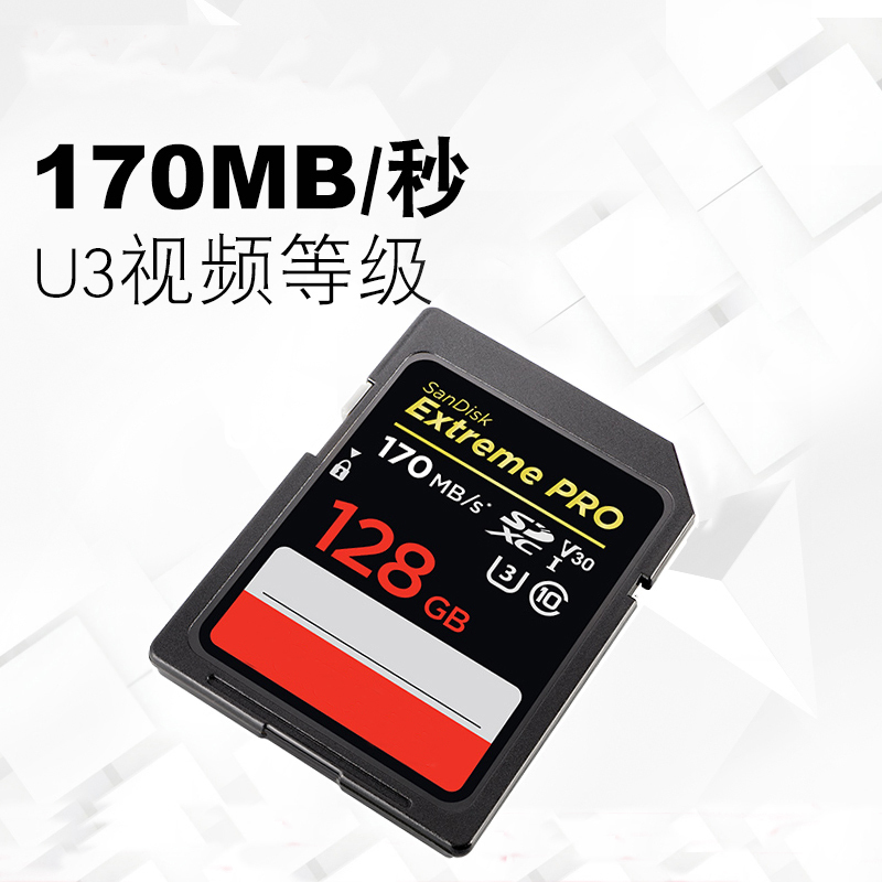 联想(lenovo) SANDISK 128G 170M/s快速存储SD内存卡