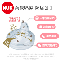 NUK亲感天成PP两用学饮鸭嘴杯婴儿儿童宝宝喝水杯150ml(装上奶嘴可作奶瓶)颜色随机[德国进口]