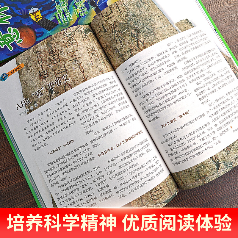[全4册]意林少年科学+趣味语文+趣味数学 [正版]意林少年科学2024年新版杂志写给9到15岁的中小学生量身定制的科学
