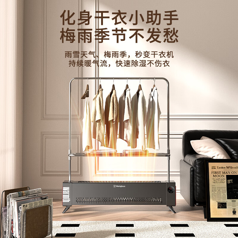 西屋踢脚线取暖器 WTH-S678pro(智能衣架款)高清大图