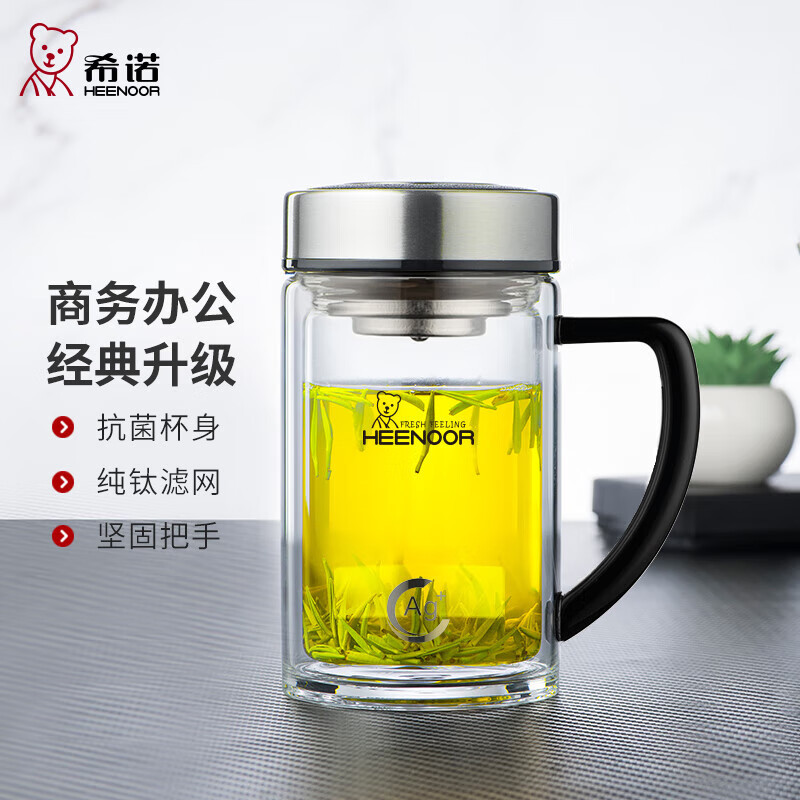 希诺(HEENOOR)XN-9321KT 抗菌玻璃杯 双层高档办公水杯带手柄泡茶杯子
