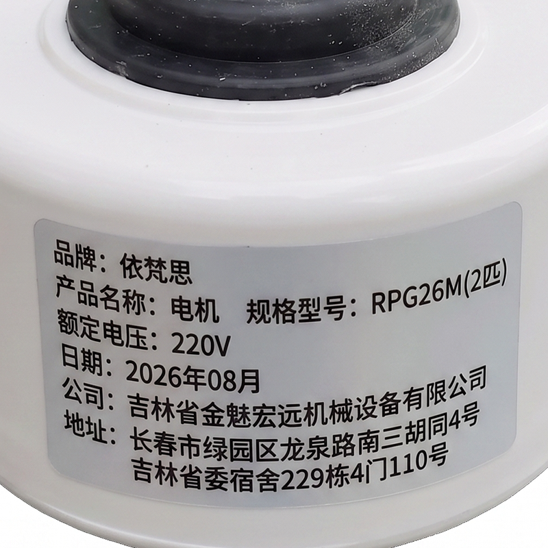 依梵思 电机 RPG26M(2匹) 个高清大图