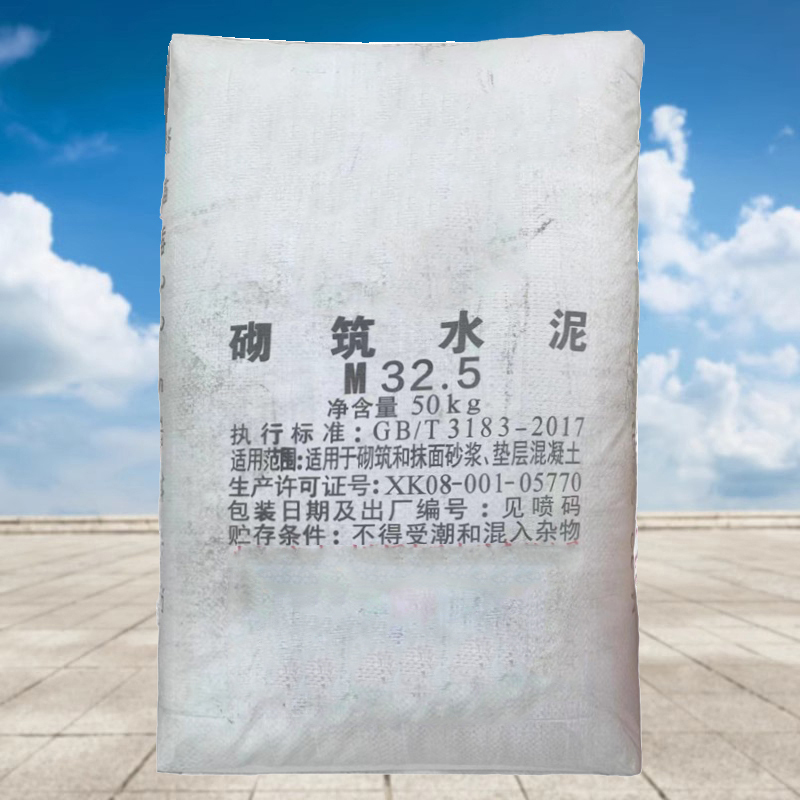 久牛星 高强度325快干防水水泥建筑装修材料 325水泥-10包装-(一包50KG)