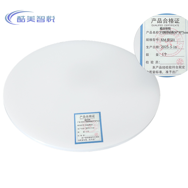 酷美智悦 PE圆形砧板50*50*5cm KM-JZ531 个高清大图