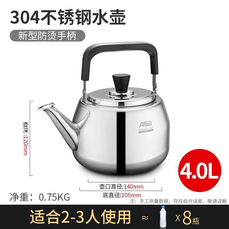 爱仕达(ASD) 烧水壶304不锈钢时尚鸣音水壶煤气燃气电磁炉通用坐水壶加厚水壶 HS04C1Q 4L