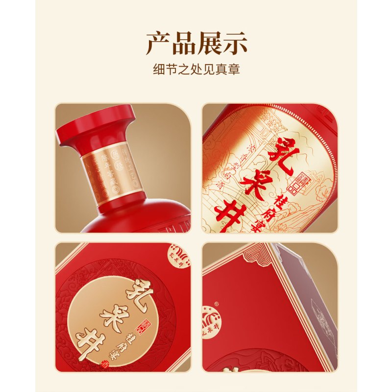 乳泉井 精品桂府宴 浓香型广西白酒52度 500mL 1瓶