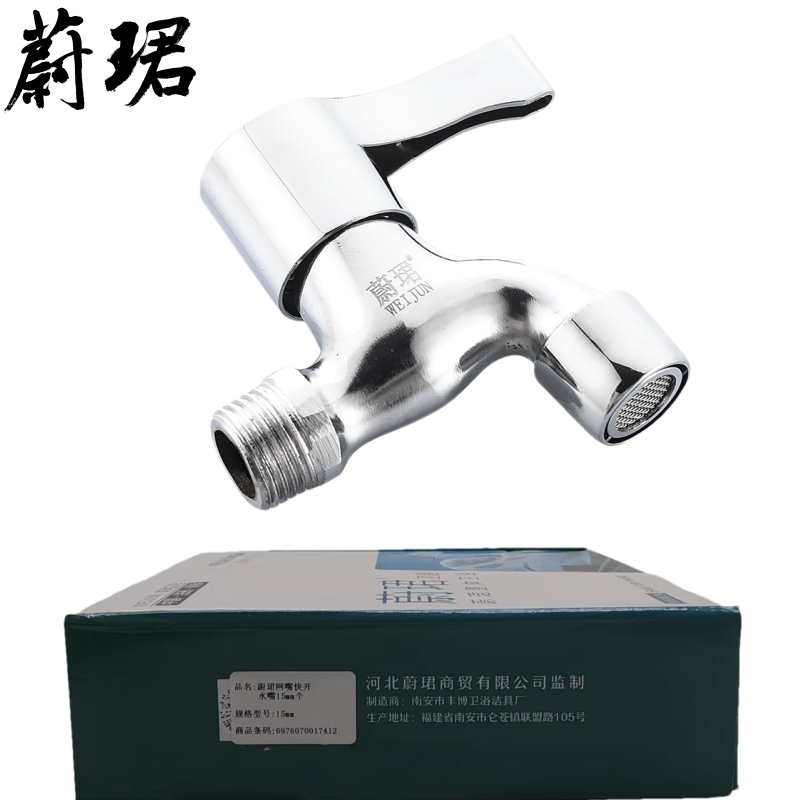 蔚珺网嘴快开水嘴15mm个高清大图
