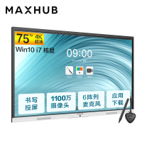 MAXHUB 会议平板 电子白板 电视显示一体机 视频会议企业智慧大屏(75英寸 新锐Pro+i7模块+传屏器+智能笔)