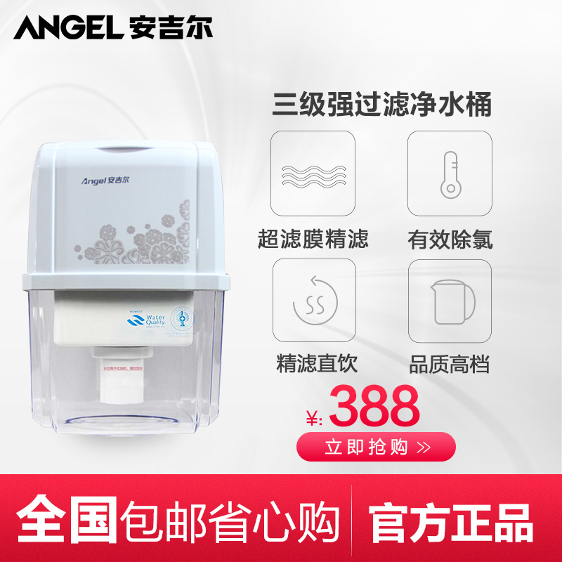 安吉尔(Angel)白色T1101UF06型净水桶饮水设备直饮6中国广东深圳市饮水机