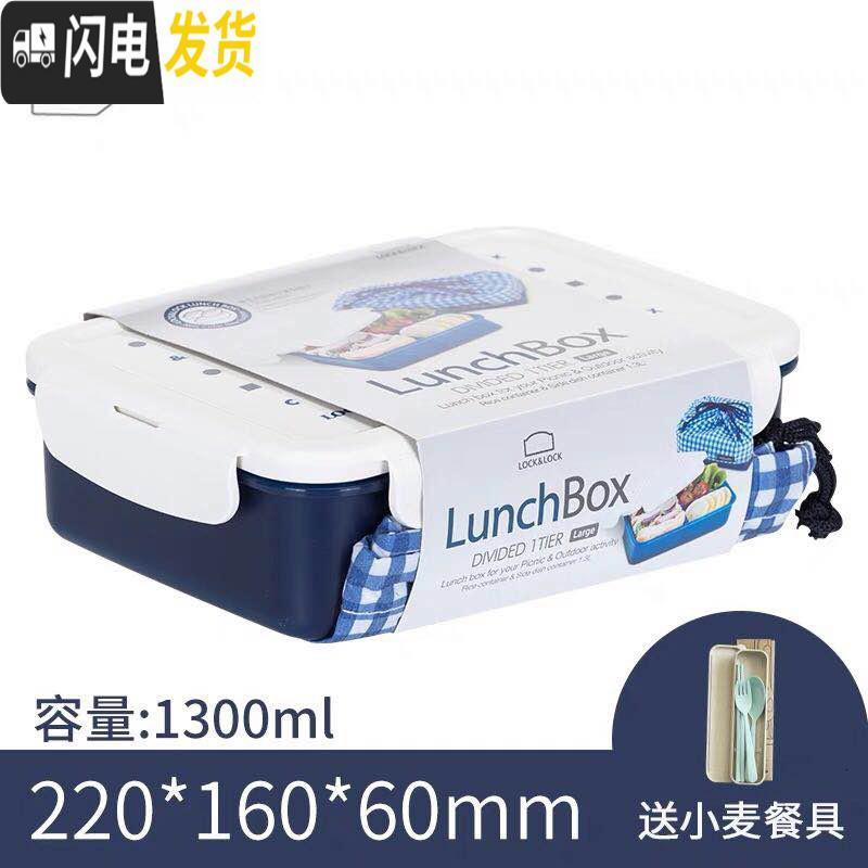 三维工匠塑料日式分格饭盒便当盒长方形密封保鲜盒带饭微波炉1.3L_144高清大图