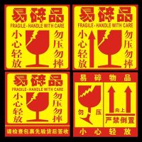 易碎品标签大号易碎贴快递警示语标贴小心轻放勿压定制不干胶贴纸-小号】50*50mm;500贴