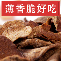柑三好罗汉果老陈皮干即食九制陈皮零食罐装盐津橘子橙皮丁香茶80克新会特产
