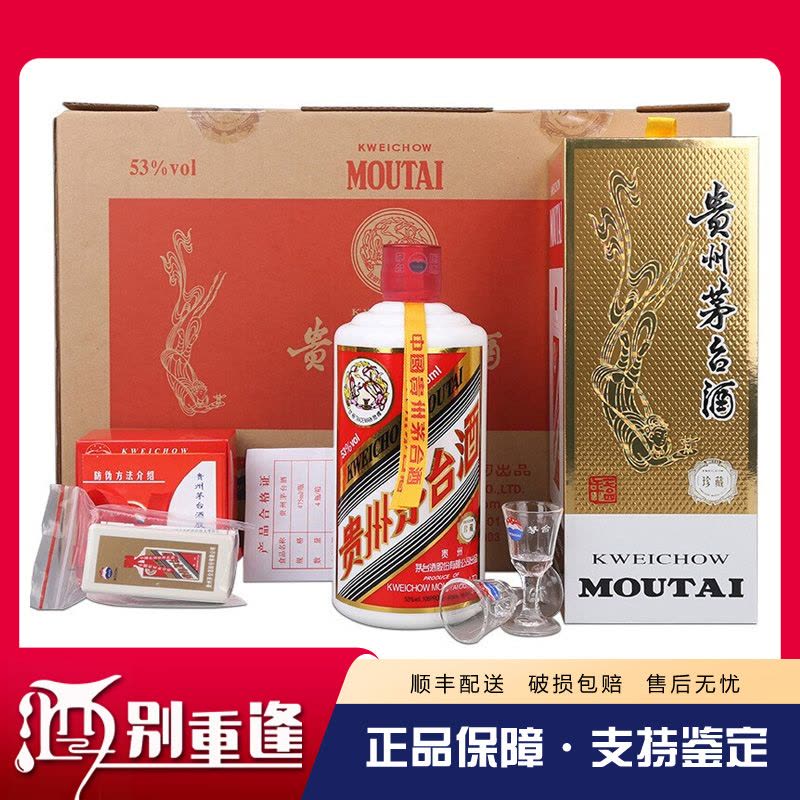 酒别重逢]贵州茅台酒475ml珍藏黄飘带礼盒装酱香型白酒4瓶装整盒【价格
