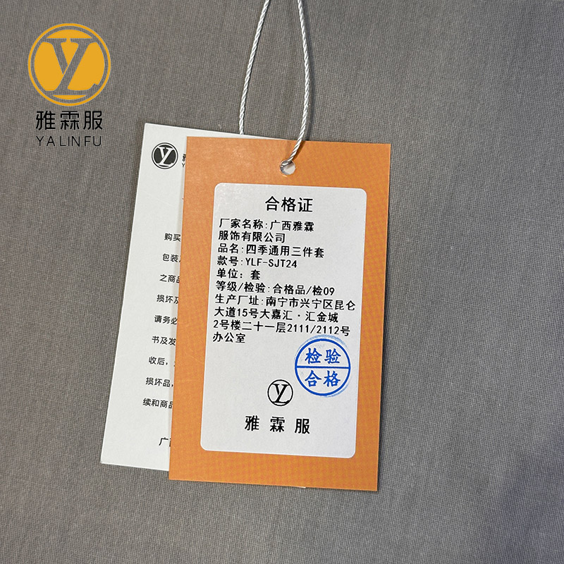 雅霖服 四季通用三件套 YLF-SJT24 套高清大图