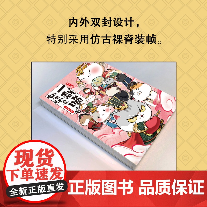 如果历史是一群喵7·隋唐风云篇 古代历史书肥志国漫画书排行榜小说阅读 肥志漫画书籍古代历史 中国历史漫画书籍正版