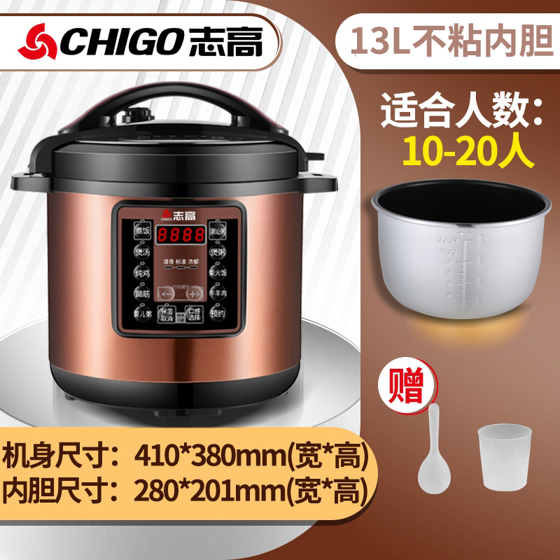 志高商用电压力锅8L-65L特大容量家用电饭锅电高压锅饭店食堂酒店 13L黄晶加厚铝胆(8-12人)