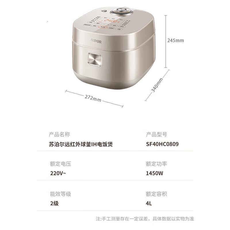 苏泊尔(SUPOR)4L远红外穿透加热电饭煲铜晶球釜IH电磁加热多功能家用智能电饭煲SF40HC0809高清大图