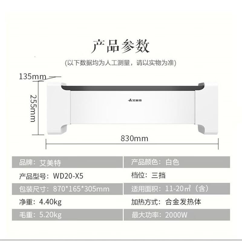 艾美特(AIRMATE)踢脚线取暖器家用速热电暖器移动地暖式取暖神器WD20-X5 白色石墨烯加湿款高清大图