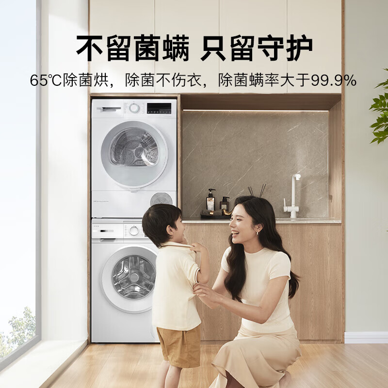 博世 WGE252A0AW+WQA254D00W 云朵白 热泵烘干机 洗烘套装智能投放 除菌除螨高清大图