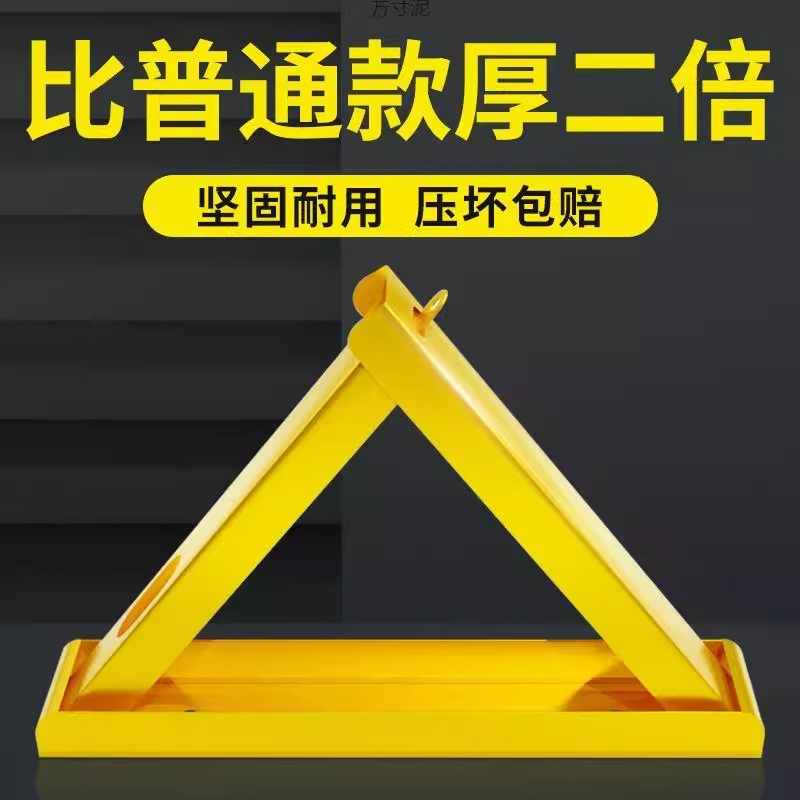 君龙威(JUN LONG WEI) 汽车停车位地锁停车桩禁止停车专用车位锁地锁钢免打孔 个高清大图