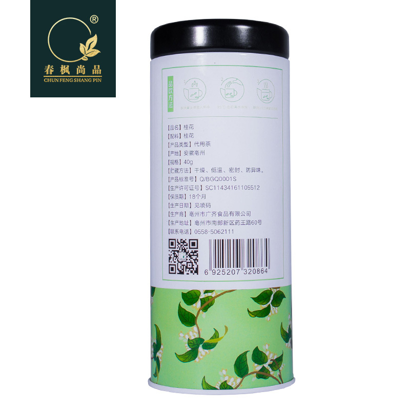 （买1赠1）春枫尚品花茶桂花茶干桂花浓香型茶叶食用