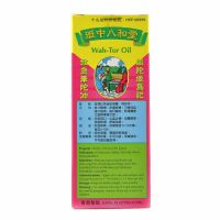 香港直邮 膳食营养补充剂 班中八和堂救急华佗油50ml*11支
