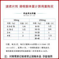 辉瑞速诺片剂 阿莫西林克拉维酸钾片 宠物感冒发烧咳嗽猫咪消炎流鼻涕猫鼻支 速诺片50mg一板10粒拆售