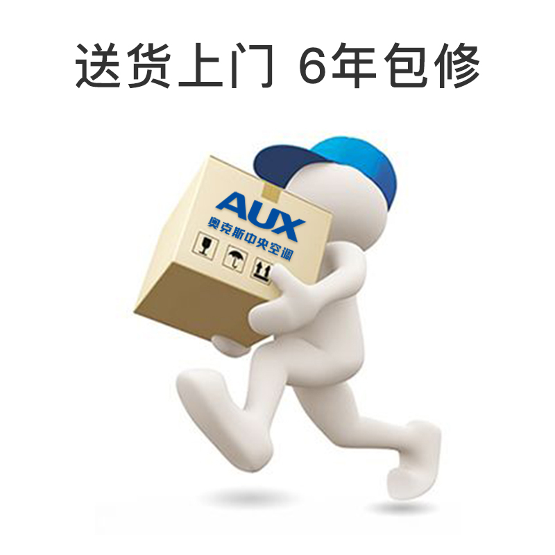 奥克斯(AUX)中央空调5匹天花机 吸顶机 天井机冷暖四面出风 QRD-120NW/EB2S-N3 适用45~68㎡